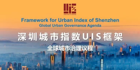 Shenzhen, Küresel Kentleşme Modellerini Yeniden Tanımlayan ‘Kentsel Gelişim Endeksi’ni Duyurdu