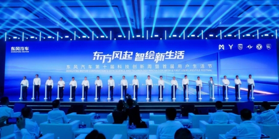 Dongfeng Motor Küresel Büyüme ve Sıfır Karbon Stratejilerini Wuhan’da Duyurdu
